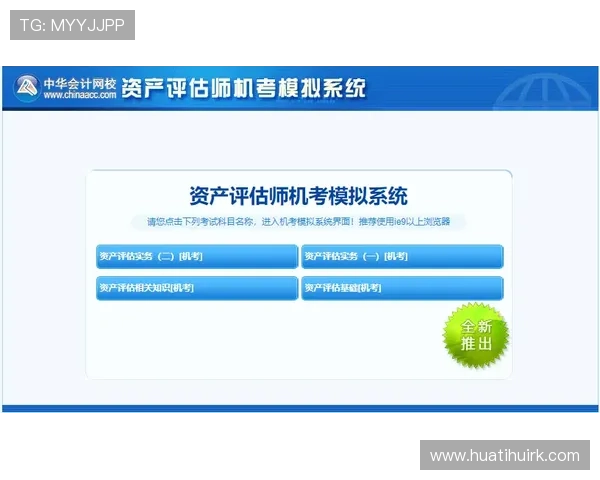 华体会pintu masuk：最新登录入口地址及常见登录问题的解决方案详解