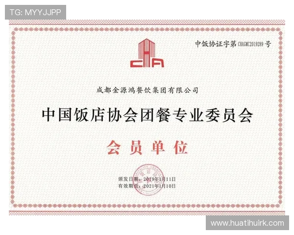 华体会官方会员最新政策变化及续费方式全方位解读