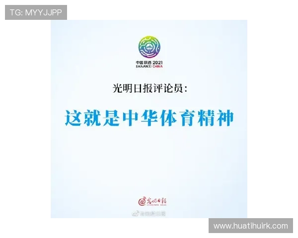 深入探讨华体会体育官网登录的优势与特色服务