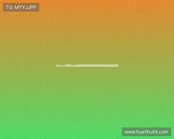kaiyun体育官方app网站：多角度呈现世界杯热点话题与球员焦点引领体育资讯新潮流